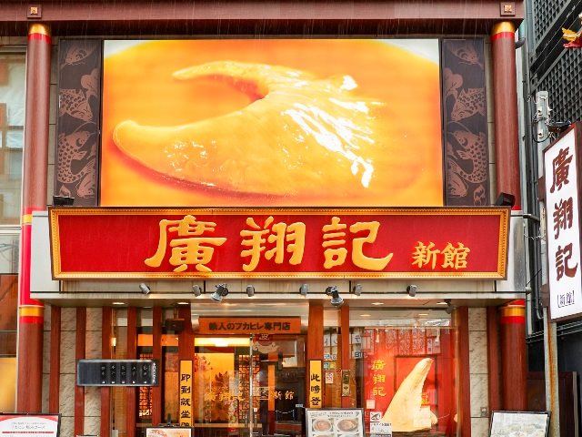 中華街でランチやコース料理を食べるなら