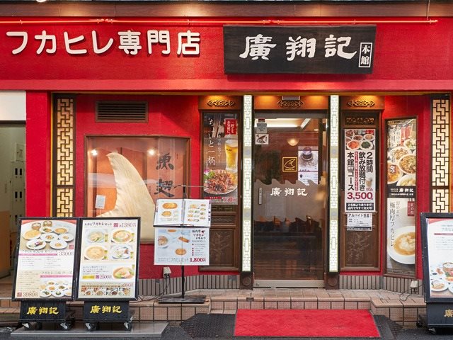 中華街で四川料理のランチやディナーを食べるなら