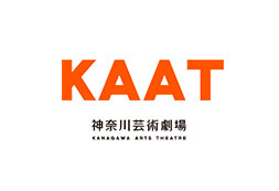 KAAT 神奈川芸術劇場 画像
