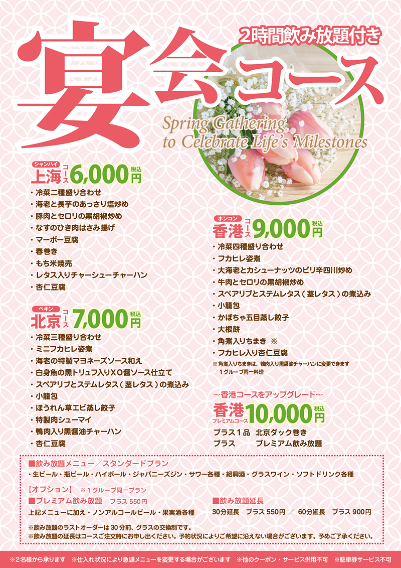 季節