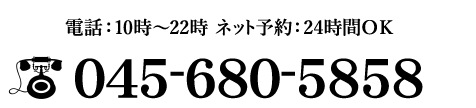 045-680-5858